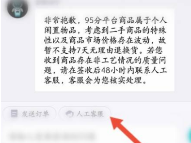 95分app怎么退货 95分app退货流程图1