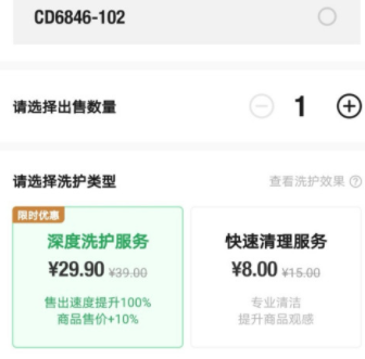 95分app怎么退货 95分app退货流程图2