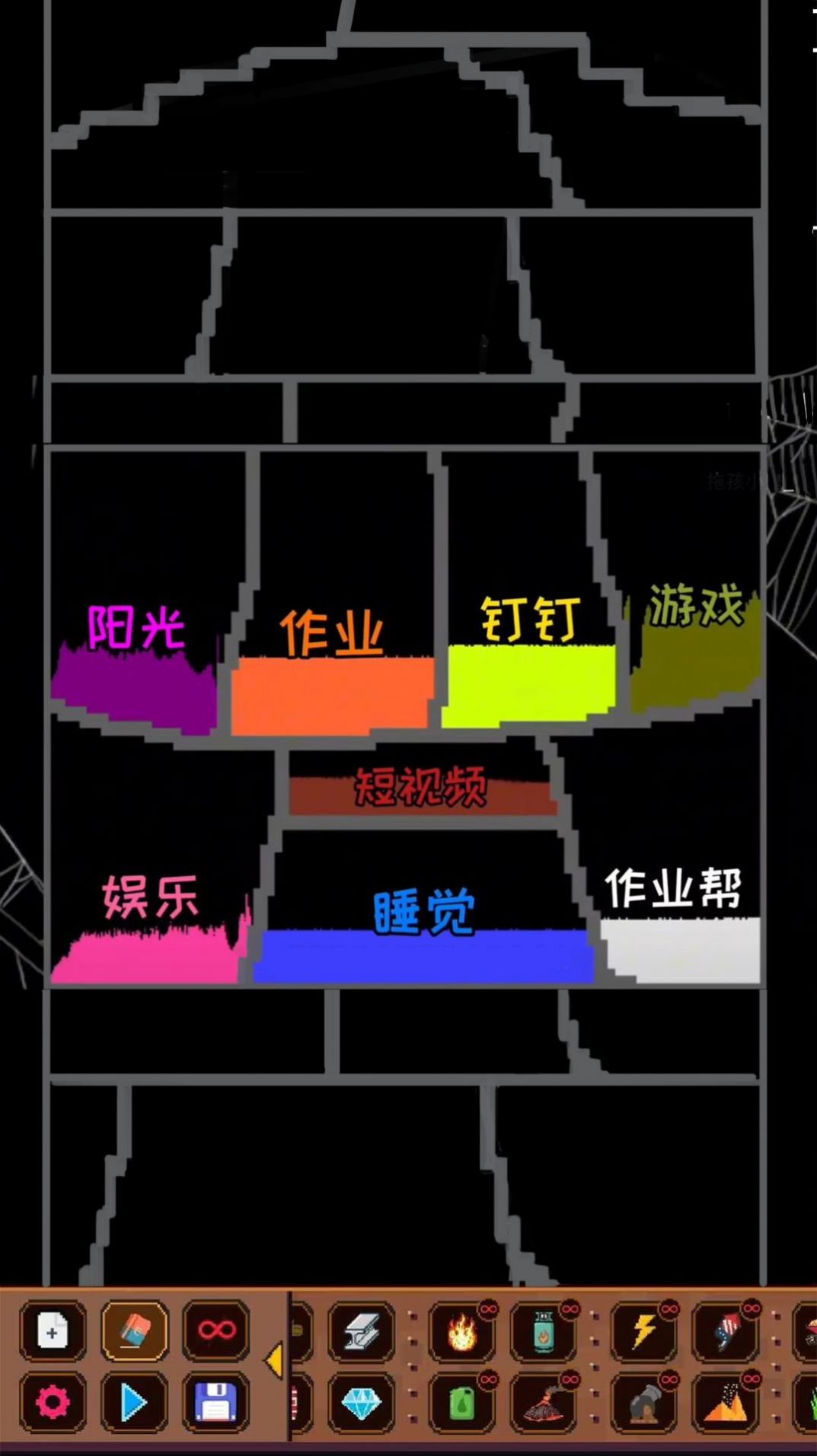 解压粒子模拟器安卓版图3