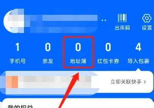 极兔外场软件不能选择地址图1