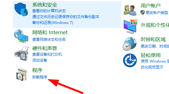 qbittorrent怎么卸载 qbittorrent卸载教程图2