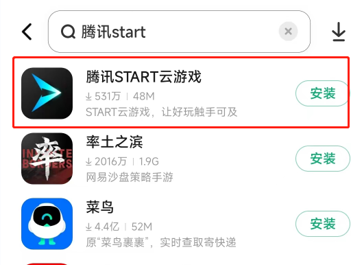 腾讯start云游戏怎么玩剑灵 腾讯start云游戏玩剑灵教程方法图4