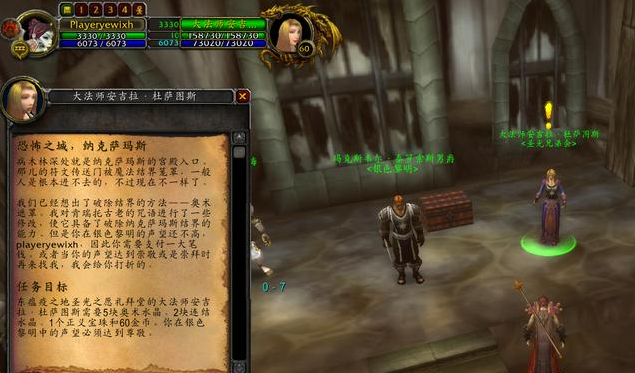 魔兽世界怀旧服NAXX开门任务怎么做 NAXX开门任务完成方法图2