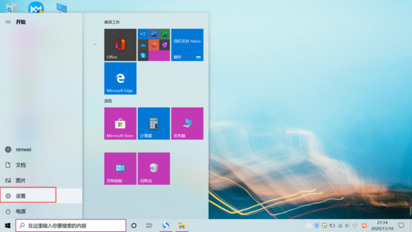 win10原生系统带Office吗 win10原生系统中Office介绍图2