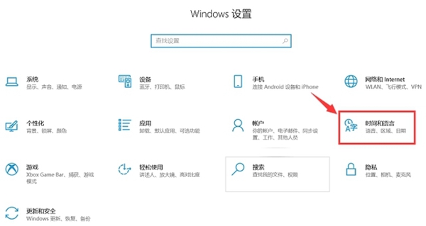 win10原生系统输入法怎么键盘 win10原生系统输入法键盘设置方法图2