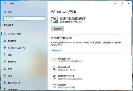 win10原版系统设置 win10原版系统设置教程图2