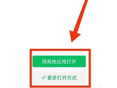 微信电脑版文件怎么在手机上编辑图3