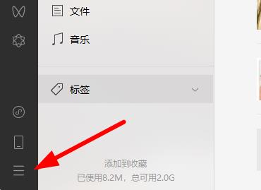 微信电脑版聊天记录怎么查看图1