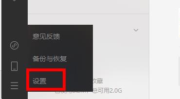 微信电脑版聊天记录怎么查看图2