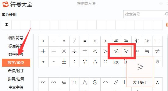 电脑键盘大于等于号怎么打图3