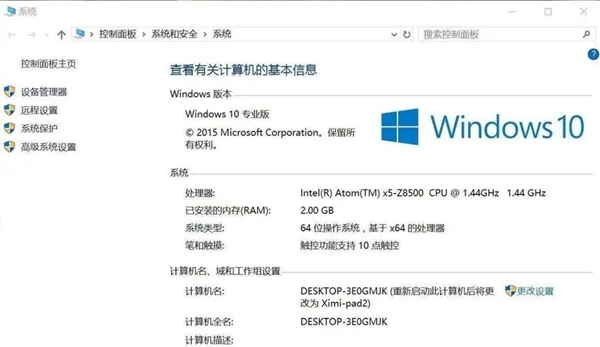 win10专业工作站版和专业版哪个好 win10专业工作站版和专业版区别图1