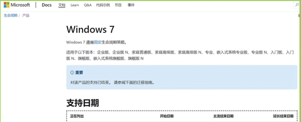 win7最终版本号是多少 win7最终版本号介绍图2