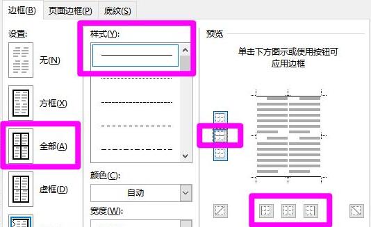 论文word三线表怎么做图3