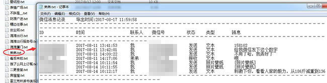 夜神模拟器微信聊天记录怎么导出图5