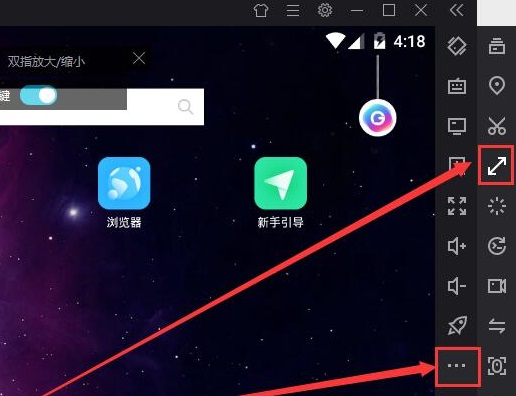 夜神模拟器双指操作怎么用 夜神模拟器双指操作使用方法图3