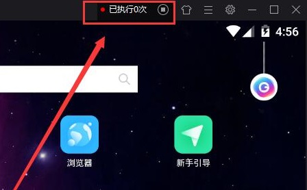 夜神模拟器摇一摇怎么用 夜神模拟器摇一摇使用教程图5