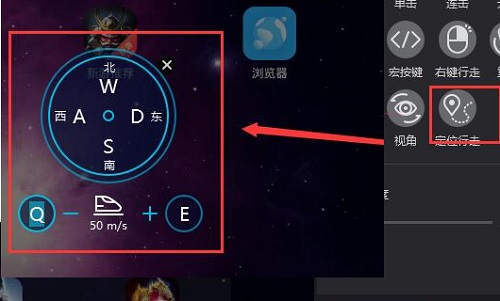 夜神模拟器虚拟行走怎么设置图2