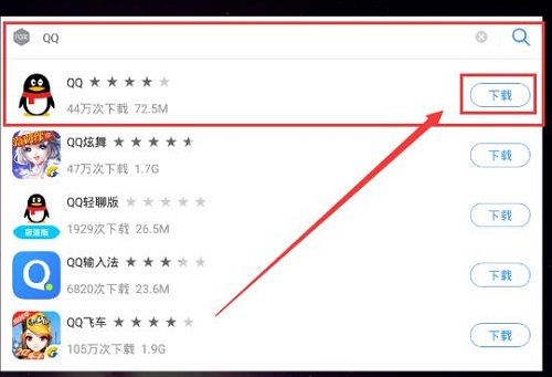 夜神模拟器qq无法登录怎么办图1