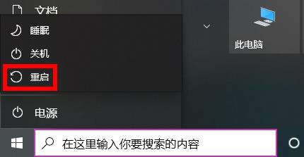 夜神模拟器qq无法登录怎么办图3