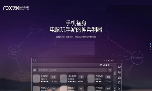 夜神模拟器qq无法登录怎么办图2