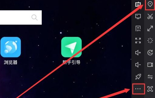 夜神模拟器微信定位怎么用图1