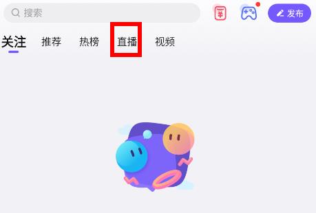 百度贴吧app直播怎么关闭 百度贴吧app直播关闭教程图1