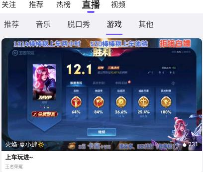 百度贴吧app直播怎么关闭 百度贴吧app直播关闭教程图2