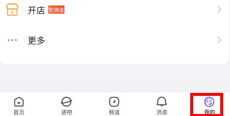 百度贴吧app取消关注 百度贴吧app取消关注教程 图1