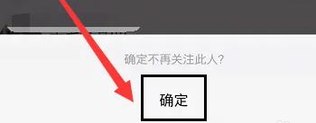 百度贴吧app取消关注 百度贴吧app取消关注教程 图5