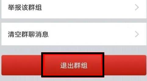 百度贴吧app退出群聊 百度贴吧app退出群聊方法图4