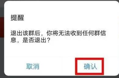百度贴吧app退出群聊 百度贴吧app退出群聊方法图5