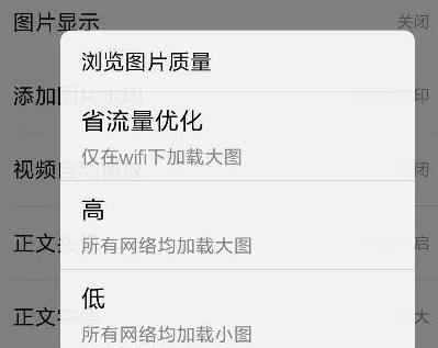 百度贴吧app图片不显示 百度贴吧app图片显示教程图4