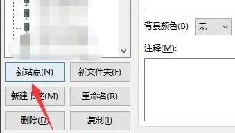 filezilla怎么传输文件 filezilla传输文件教程图2