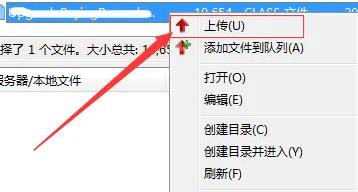 filezilla怎么下载文件 filezilla下载文件方法图5