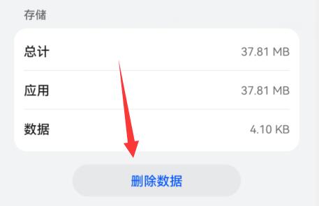 droplets闪退怎么办 droplets闪退解决方法图4