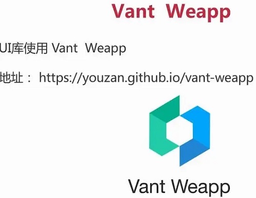 vant组件库是哪个公司开发的图1