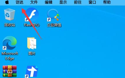 mydockfinder怎么开机自启动图2