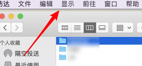 mydockfinder顶部栏怎么隐藏图1