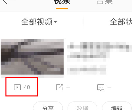 微博视频号能看到浏览记录吗图4