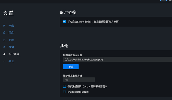 uplay怎么绑定steam uplay绑定steam教程图3