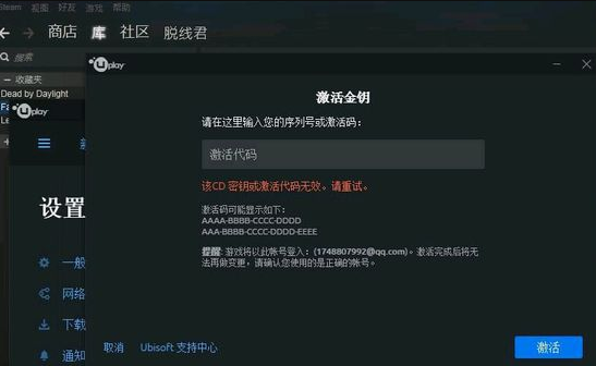 uplay怎么绑定steam uplay绑定steam教程图4