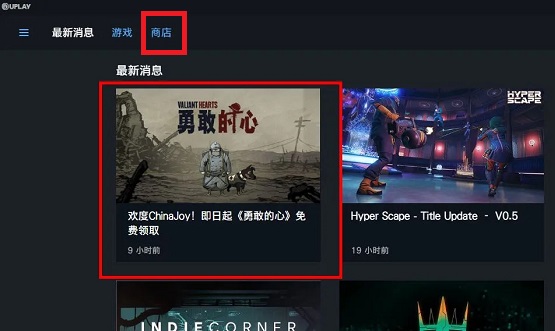 uplay没有商店界面怎么办图3