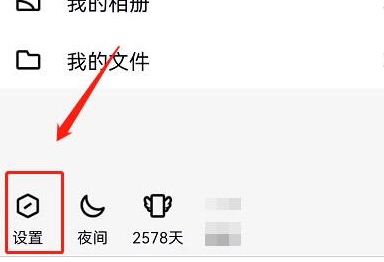 qq底部频道怎么打开图1