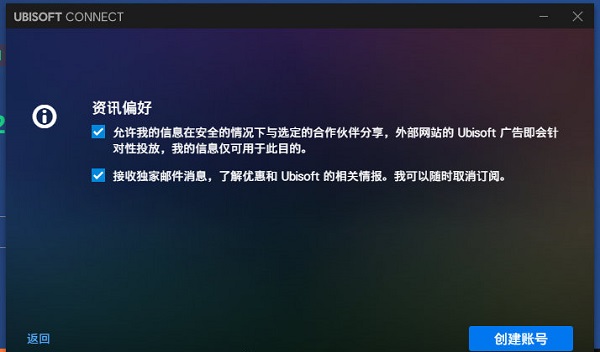 uplay怎么注册账号 uplay账号注册教程图4