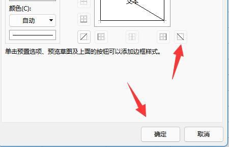 wps斜线表头怎么做并分别打字图4