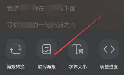 qq音乐怎么下载歌词图7