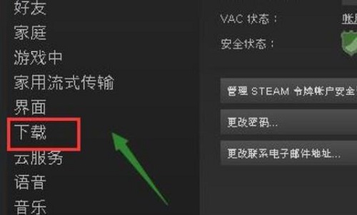 steam怎么安装到d盘图4