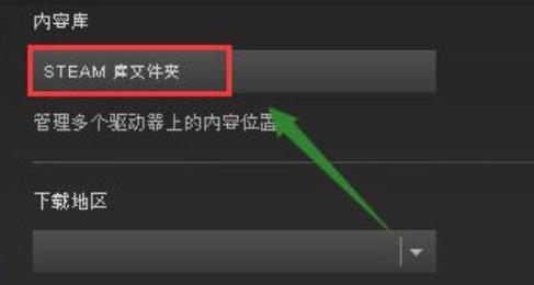 steam怎么安装到d盘图5