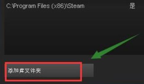 steam怎么安装到d盘图6