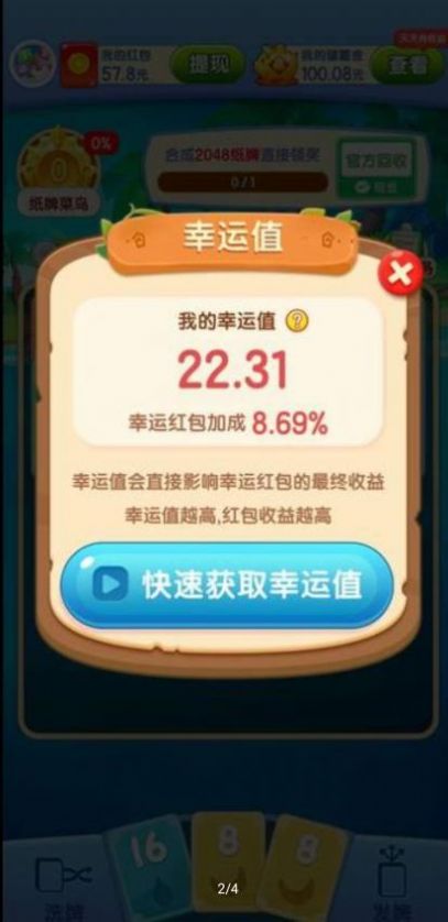 口袋玩家红包版正版图2